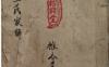 《推拿秘诀》