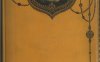 《中国戏剧.1925》