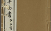 《张三丰全书》