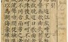 《新锲精选古今乐府滚调新词玉树英》