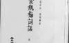 《通俗演义.十卷.01》