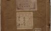 《重刻元本题评音释西厢记.1592》