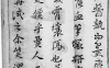 拍案惊奇二集.四卷