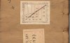 《四书图考·卷七至十三》