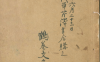 《西游真诠.1册》