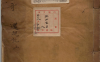 《玉茗堂传奇.八卷》