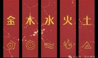 五行根与进气的关系意义