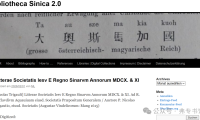 图书馆的数字宝贝都在这儿了!古籍、善本、外文文献齐全,赶紧收藏