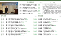 硕博联盟丨古籍文献的检索与利用