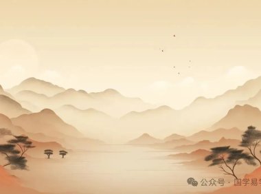 黄元御《道德悬解》