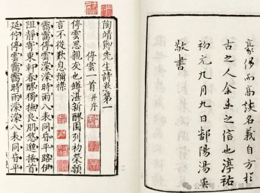 宋元闽刻精华