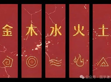 五行根与进气的关系意义