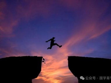 人生的四大天规
