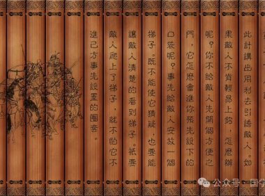 三十六计解析与故事