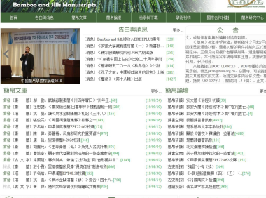硕博联盟丨古籍文献的检索与利用