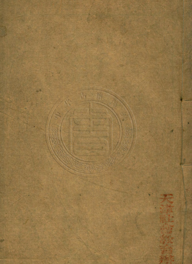 《黄帝内经.二十四卷.灵柩.十二卷》