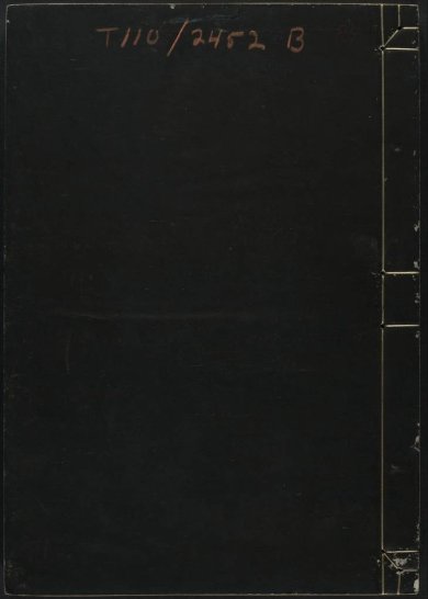 《周易本义通释》