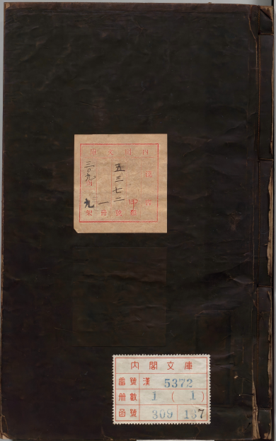 《新刊剪灯余话.五卷》