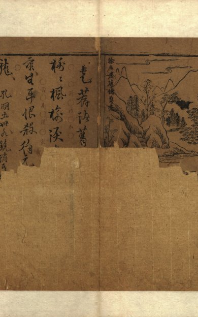 《新增大藏一般传记通俗演义.新刋合併注释故事.卷01至12》