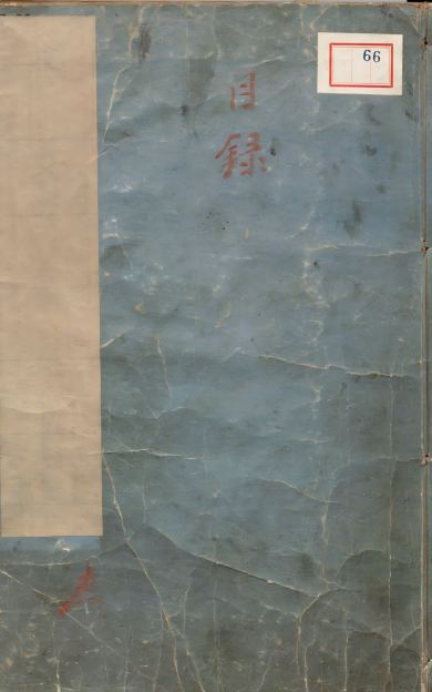 《人镜阳秋》