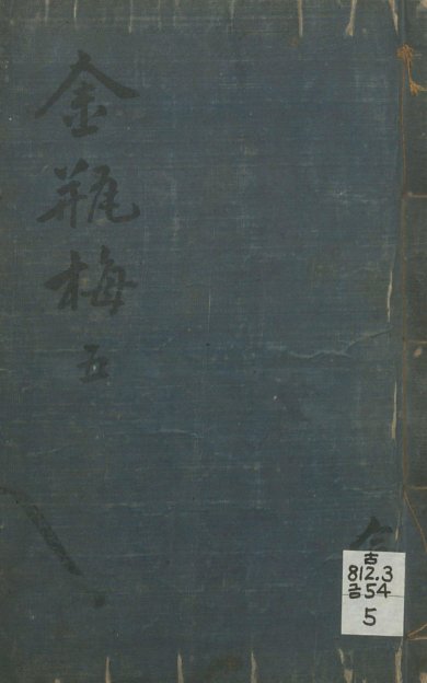 《新增大宇本日记故事.下卷.新增幼儿好才教学古时学.04卷》