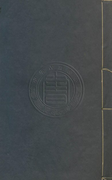 《新刻按鉴编纂开辟衍绎通俗志传.六卷.01》