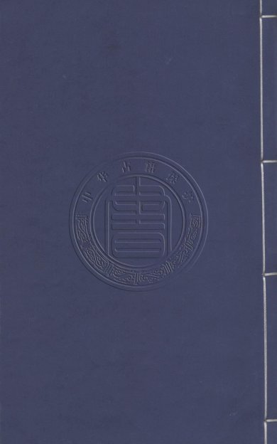 《醒世姻缘传》