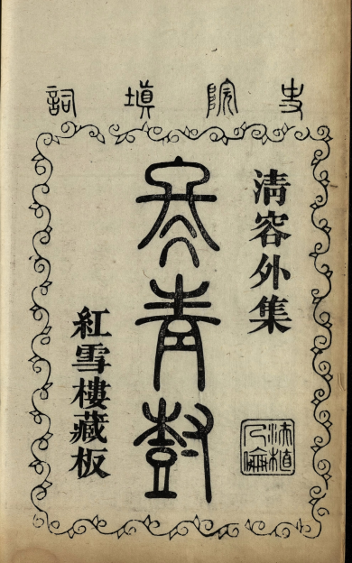 《新增大宇本日记故事.下卷.新增幼儿好才教学古时学.02》