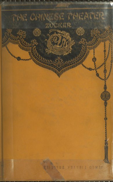 《通俗演义.1925》