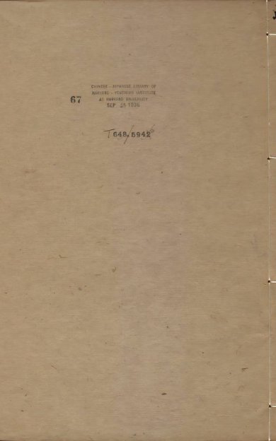 《五礼通考·卷213至223》