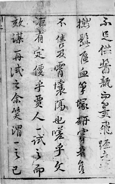 拍案惊奇二集.四卷