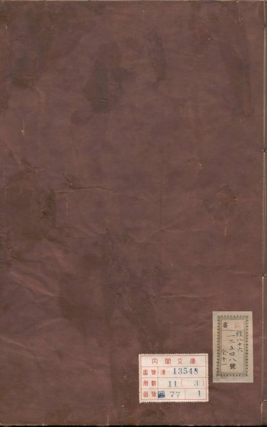 《诗经》(魁本大字五经)