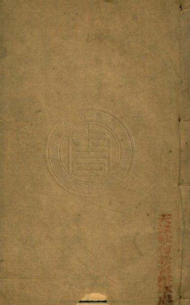 《黄帝内经.二十四卷.灵柩.十二卷》