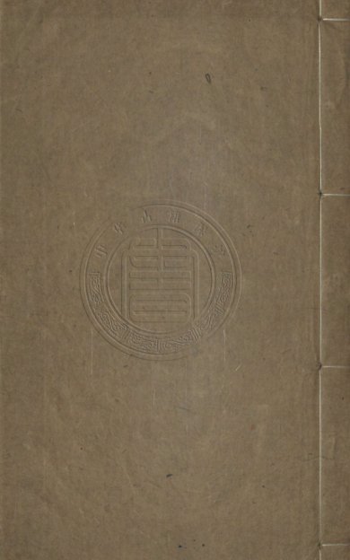 《世说新语.八册》