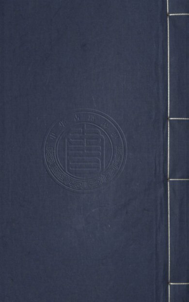 《世说新语.六册》