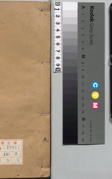 《通俗演义.卷21至40》