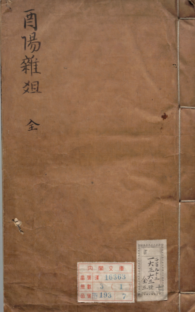 《通俗演义.十卷.01》