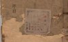 《四书图考·卷01至06（天文·地舆·宗庙·朝聘·礼射·冠昏）·总十三卷》