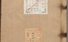 《礼记集说·卷05至08·十六卷》
