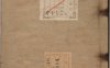 《礼记集说·卷13至16·十六卷》