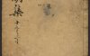 《王文成公全书·卷19至38·总三十八卷·明王阳明著·钱德洪编次·王畿增葺》