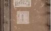 《尔雅·三卷·音释三卷·校讹一卷》