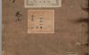《鬼谷子·3卷·汉刘向注·明李言恭校》