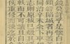 《怀集县志, 十卷》
