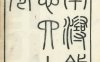 《南浔镇志, 四十卷》