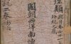 《坤舆图说, 上下卷》