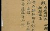 《清内府舆地图缩摹本, 一卷》