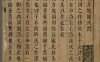 《皇明职方地图, 三卷》
