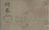 《天涯不问, 九卷》
