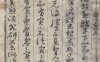 《罗浮山志, 十四卷》